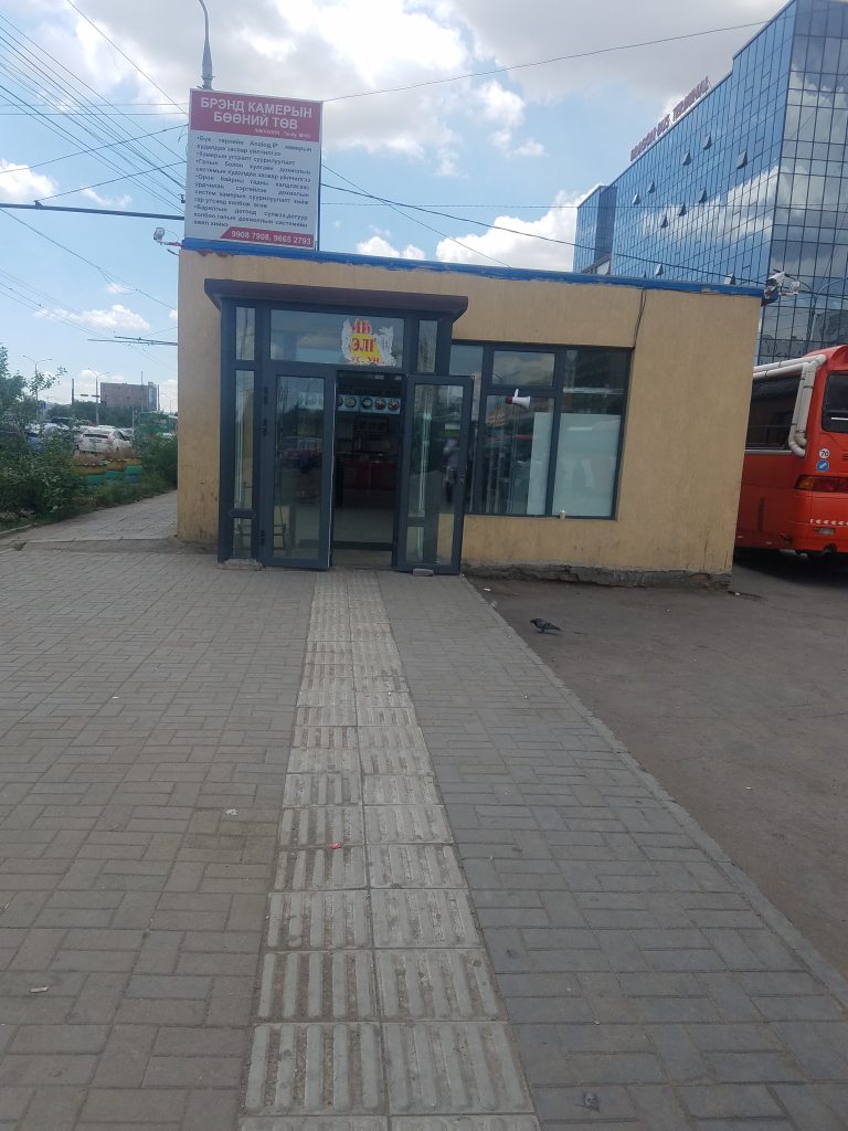 Өмнө нь
